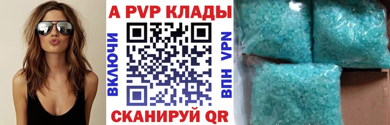 Альфа ПВП крисы CK Афипский
