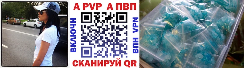 купить   Афипский  A PVP кристаллы 