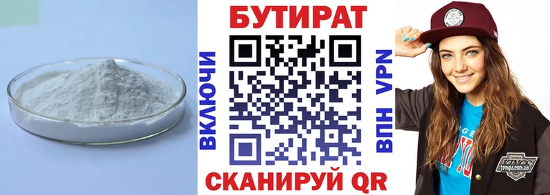 Бутират BDO  kraken рабочий сайт  Афипский 