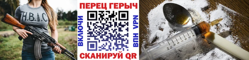 Героин хмурый  закладка  blacksprut ссылка  Афипский 