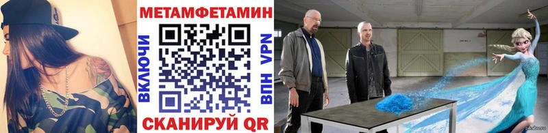 МЕТАМФЕТАМИН мет MEGA онион Афипский