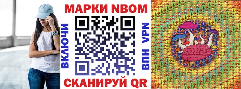Марки NBOMe 1,5мг  Афипский 